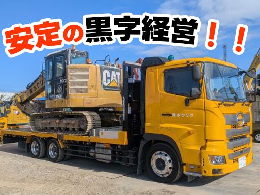 株式会社ホクリク