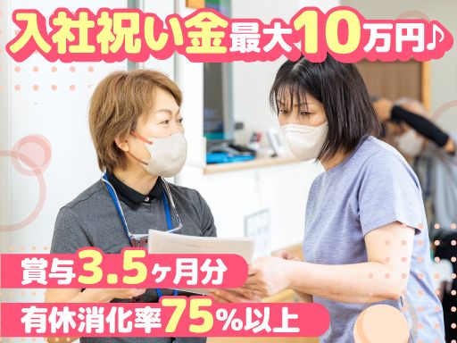 社会福祉法人 聖心会　明尽苑デイサービスセンター