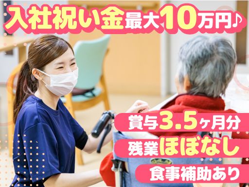 社会福祉法人 聖心会　特別養護老人ホーム明尽苑