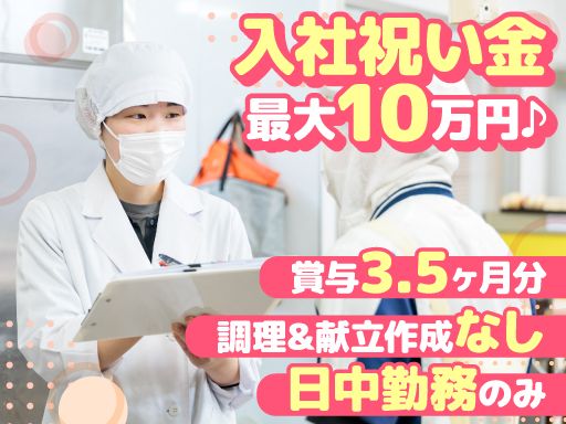 社会福祉法人 聖心会