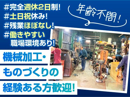 有限会社　大塚機械製作所