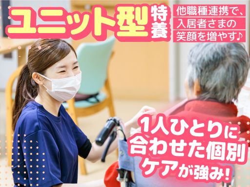社会福祉法人 聖心会　特別養護老人ホーム明尽苑