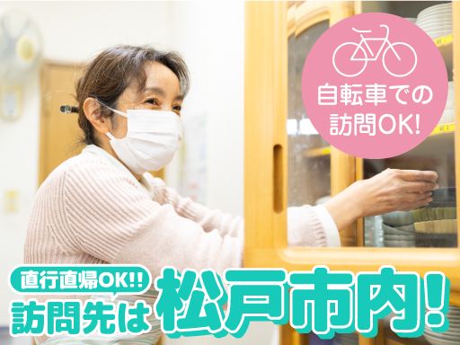 有限会社ちいきのわ　ケアステーション明星