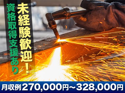 株式会社ダイシンプラント工事