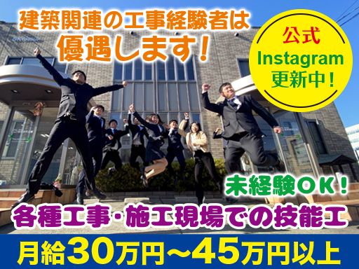 株式会社 創美建築企画　アトリエSumika-住処-