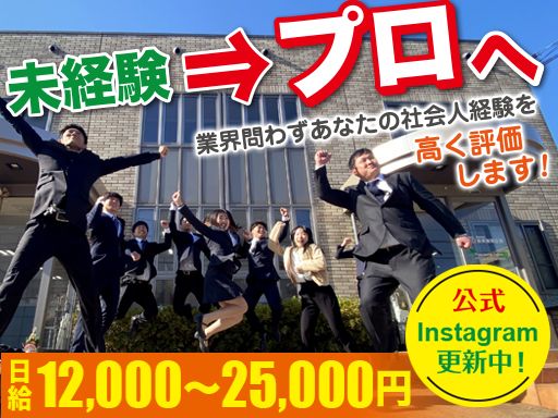 株式会社 創美建築企画　アトリエSumika-住処-