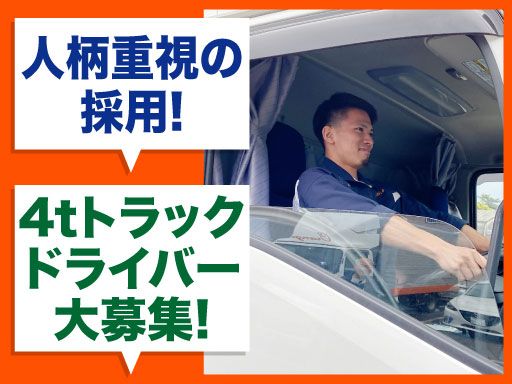 株式会社オレンヂ　名古屋営業所