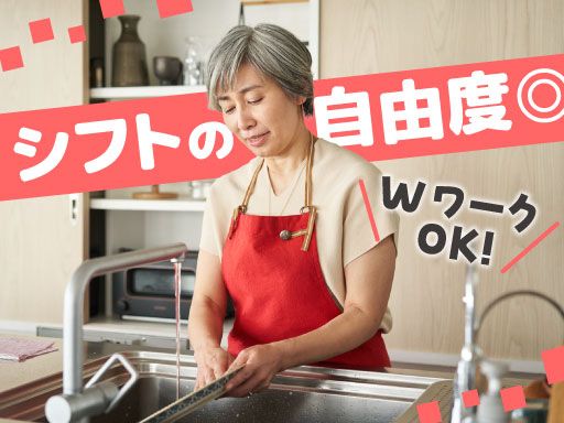 特定非営利活動法人こげら会　ケアこげら世田谷宇奈根短期入所