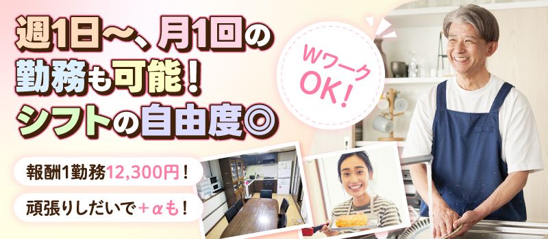 特定非営利活動法人こげら会　ケアこげら世田谷宇奈根短期入所