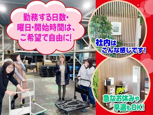 プライムダイレクト　株式会社