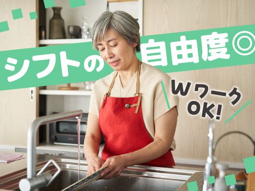 特定非営利活動法人こげら会　ケアこげら西東京短期入所