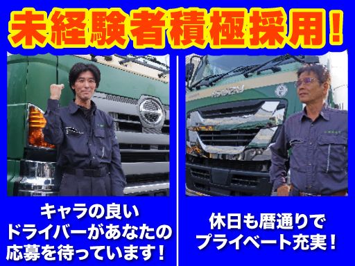 有限会社丸橋運送店