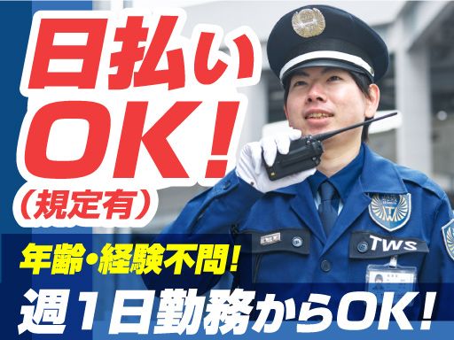 東洋ワークセキュリティ株式会社　宇都宮営業所