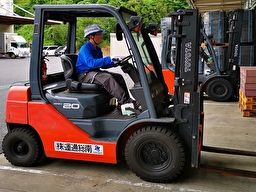 南総通運株式会社　東金支店