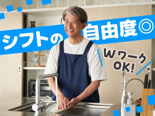 特定非営利活動法人こげら会　ケアこげら調布短期入所