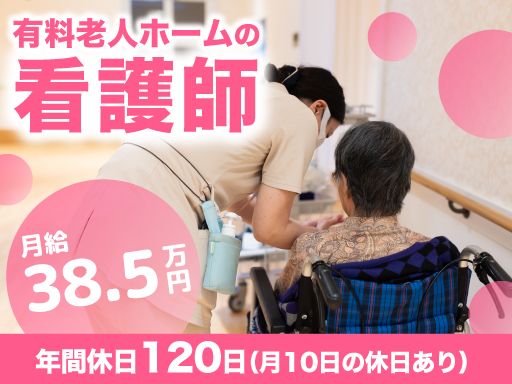 株式会社ハーフ・センチュリー　有料老人ホーム　サンシティ柏