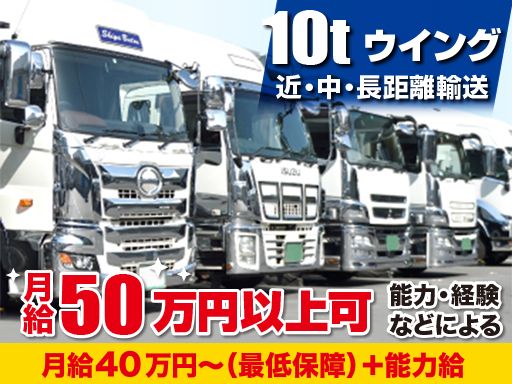 株式会社滋賀物流サービス