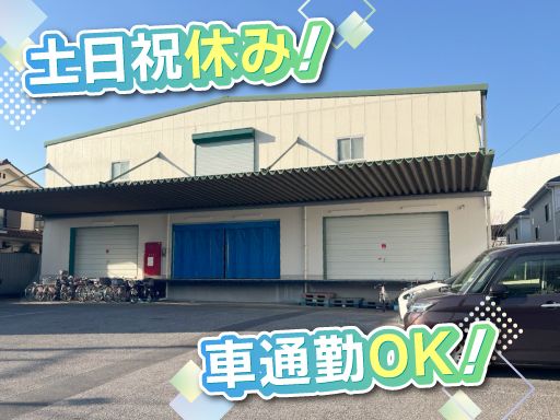 株式会社エムケー・ロジテック