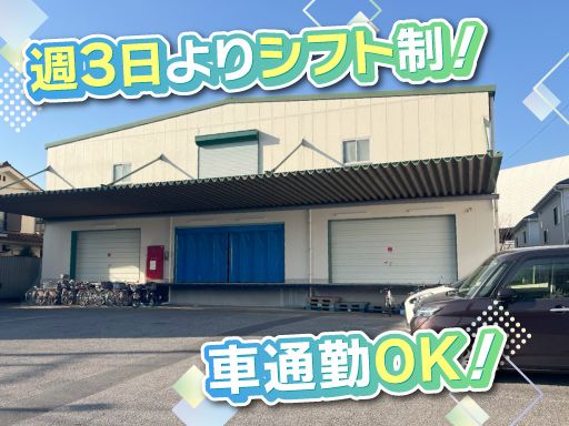 株式会社エムケー・ロジテック