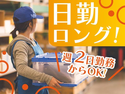 株式会社　エヌエル　［総合ビルメンテナンス］