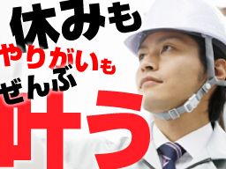 株式会社NEXT CONSTRUCTIONの求人情報