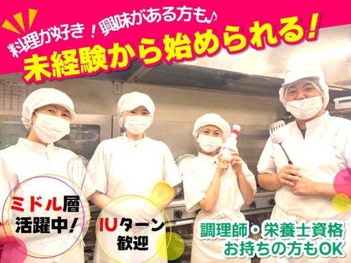 株式会社アスモフードサービス