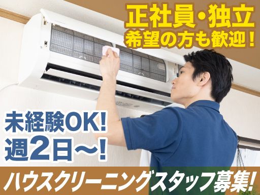 おそうじ本舗 東船橋店（株式会社みやび企画）