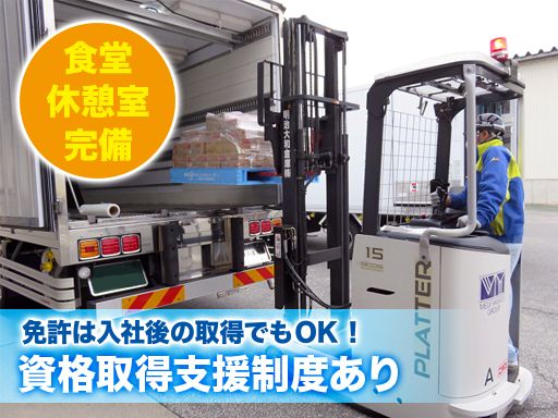 明治大和倉庫株式会社　京都営業所