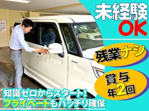 株式会社ニッシン　ミニレンタ本社営業所