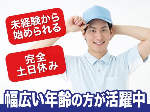 株式会社　アドニール