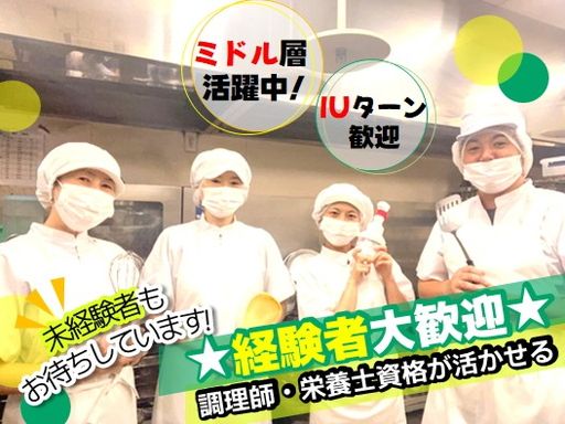 株式会社アスモフードサービス