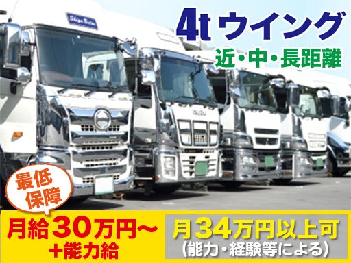 株式会社滋賀物流サービス