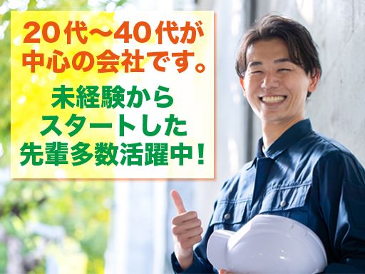 アートスペース株式会社　本社