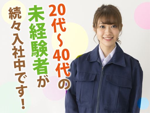 アートスペース株式会社　東北支店