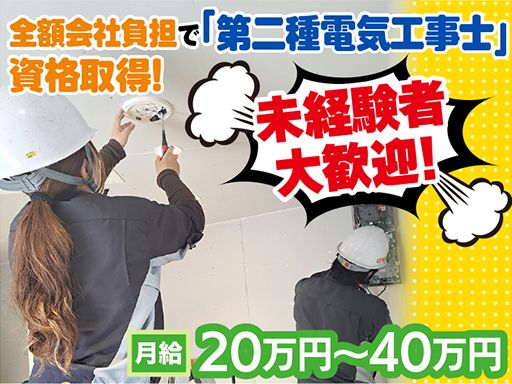 有限会社　麻生通信