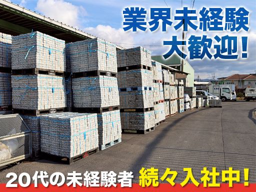 アートスペース株式会社　山陽支店