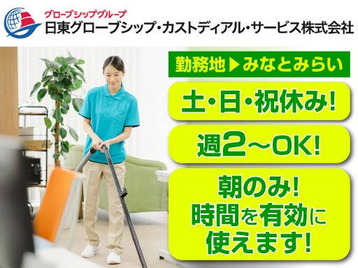 日東グローブシップ・カストディアル・サービス株式会社