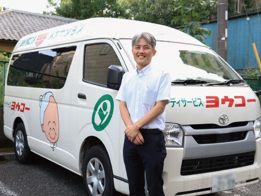 株式会社　揚工舎／ヨウコーキャッスル三鷹 デイサービス部