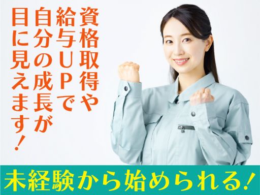 株式会社　都賀電気