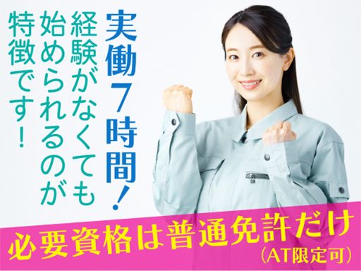 株式会社　都賀電気