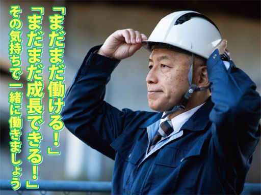 株式会社　都賀電気