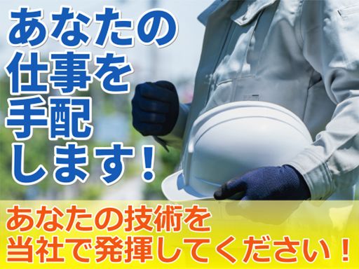 株式会社　都賀電気