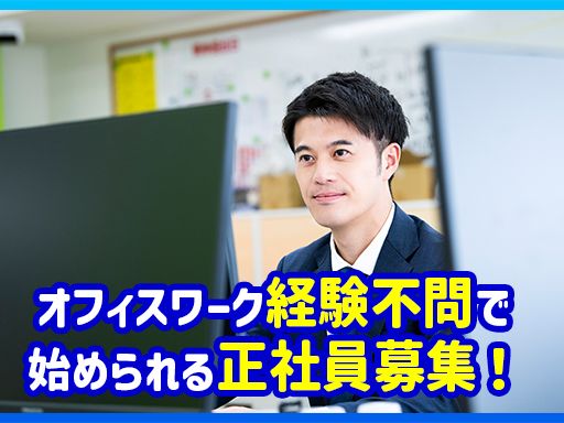 株式会社　アシスト