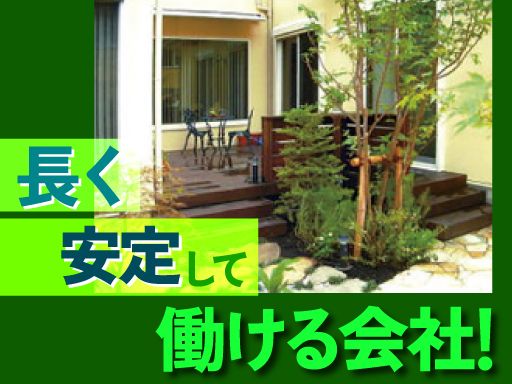 株式会社　三緑