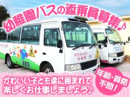 学校法人 美鈴学園　八幡台幼稚園