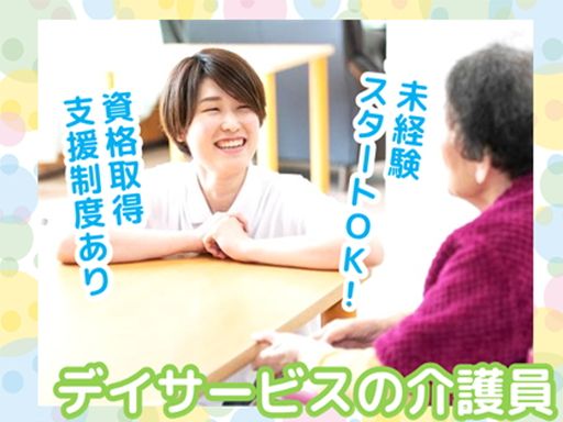 特別養護老人ホーム　今津創生園