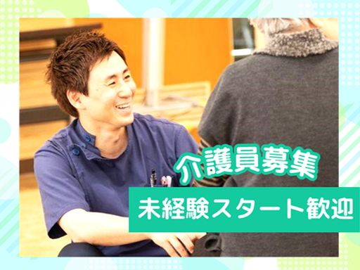 特別養護老人ホーム　今津創生園