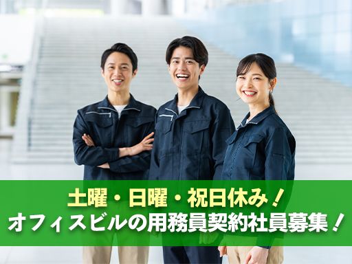 都市総合サービス株式会社