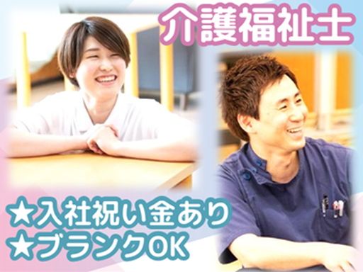 特別養護老人ホーム　今津創生園