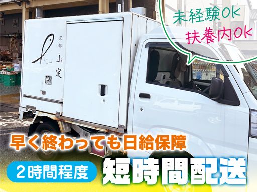 株式会社山定商店